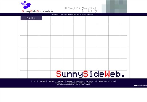 株式会社サニーサイドの株式会社サニーサイドサービス