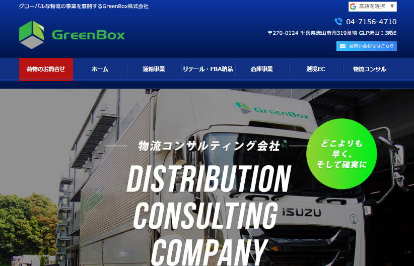 GBtechnology株式会社のGBtechnology株式会社サービス