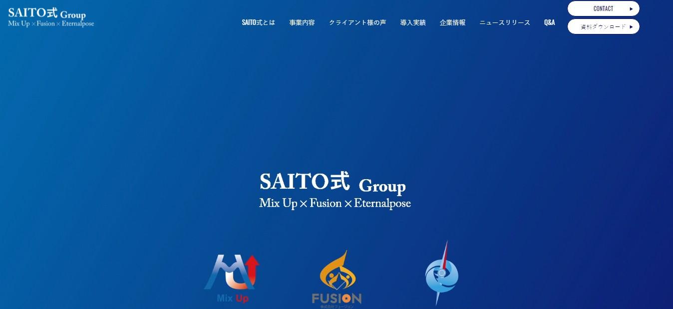 株式会社フュージョンのコンサルティングサービスのホームページ画像