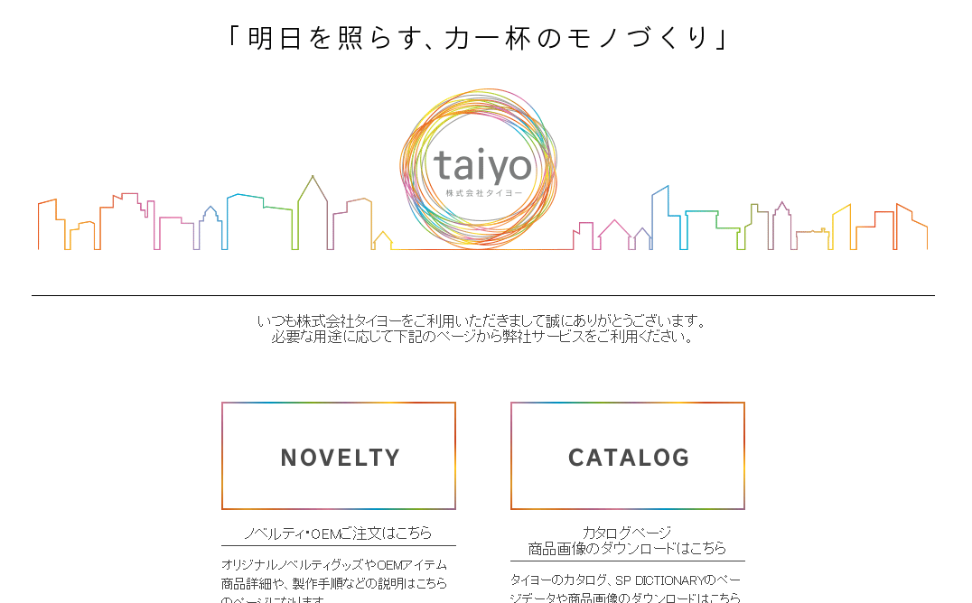 株式会社タイヨーの株式会社タイヨーサービス