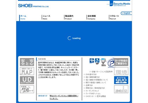 昌栄印刷株式会社の昌栄印刷株式会社サービス