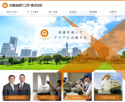 太陽流通センター株式会社の太陽流通センター株式会社サービス