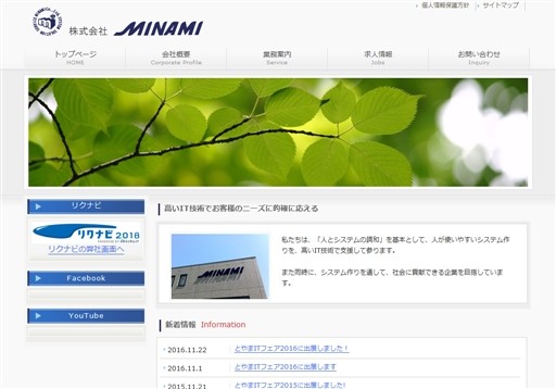 株式会社MINAMIの株式会社MINAMIサービス