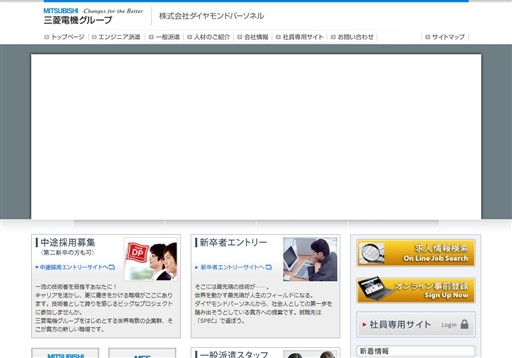 株式会社ダイヤモンドパーソネルのダイヤモンドパーソネルサービス