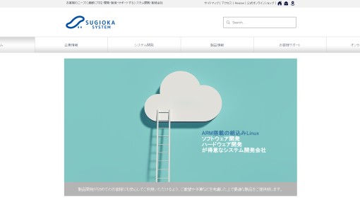 杉岡システム株式会社のシステム開発サービスのホームページ画像