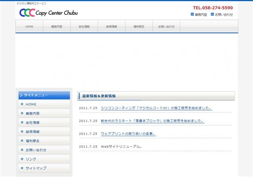 株式会社シーティーオーの株式会社シーティーオーサービス