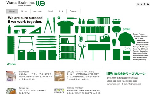 株式会社ワーズブレーンのデザイン制作サービスのホームページ画像