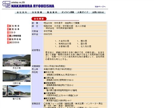 株式会社中村両栄舎印刷所東京営業所の株式会社中村両栄舎印刷所東京営業所サービス