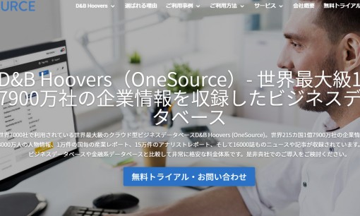 ワンソース・ジャパン株式会社のマーケティングリサーチサービスのホームページ画像