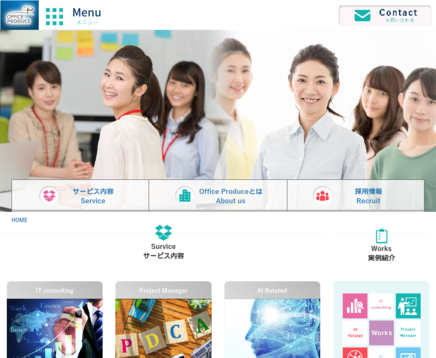 株式会社オフィスプロデュースの株式会社オフィスプロデュースサービス