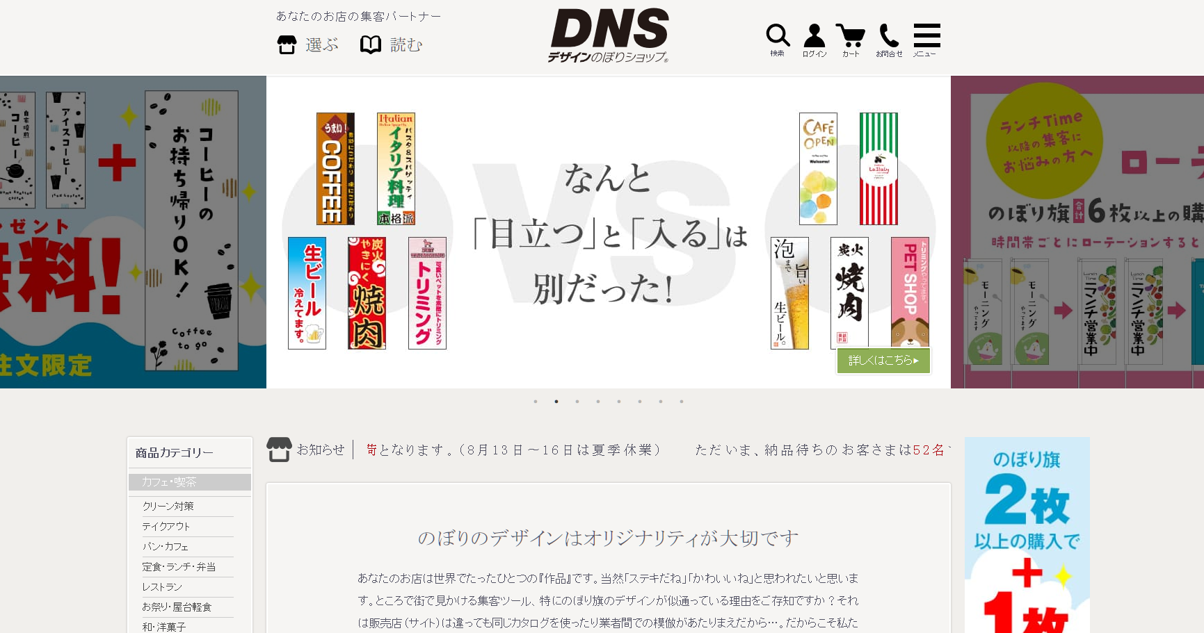 株式会社トランプスの株式会社トランプスサービス