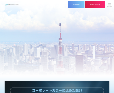 株式会社CBコンサルティングの株式会社CBコンサルティングサービス