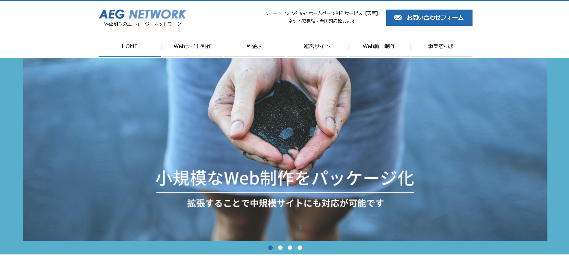 エーイージーネットワークのエーイージーネットワークサービス