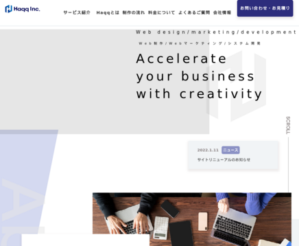 株式会社Haqqの株式会社Haqqサービス