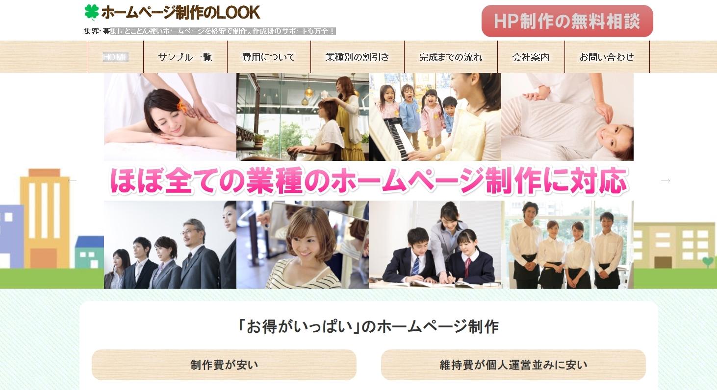 株式会社IHADの株式会社IHADサービス