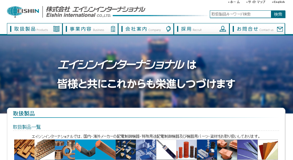 株式会社エイシンインターナショナルの株式会社エイシンインターナショナルサービス