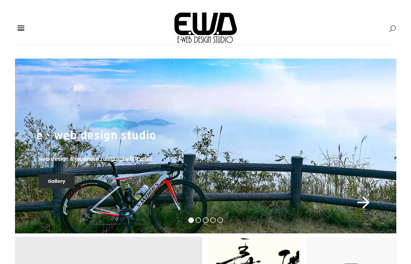e-web design studioのe-web design studioサービス