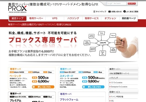 プロックスシステムデザイン株式会社のプロックスシステムデザインサービス