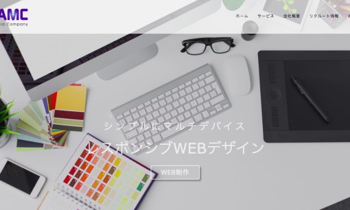 株式会社AMC西日本のSEO対策サービスのホームページ画像