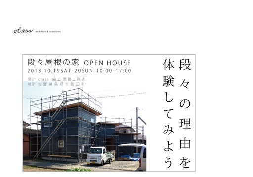 classのclassサービス