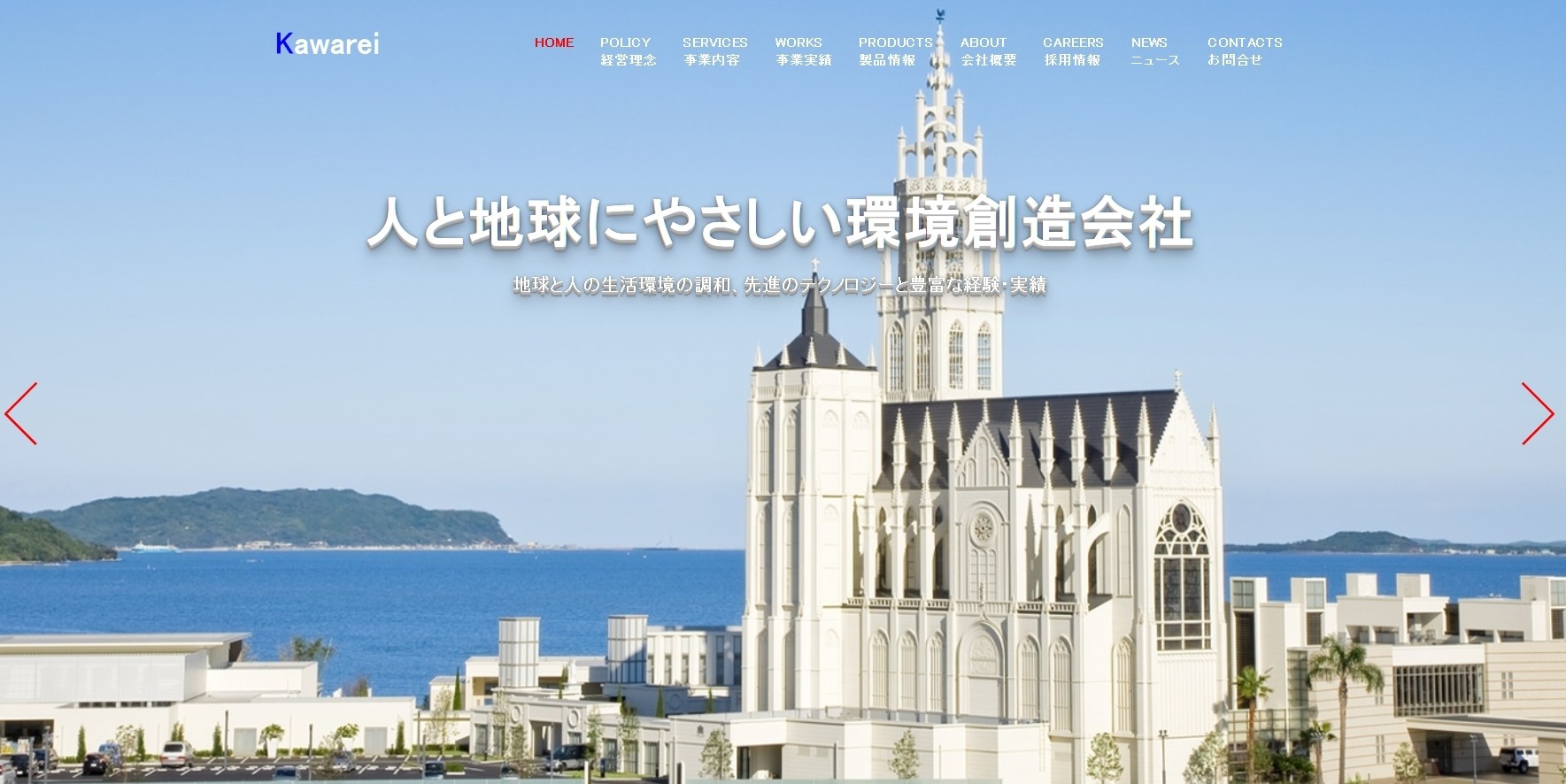 河崎冷熱電機株式会社の河崎冷熱電機株式会社サービス