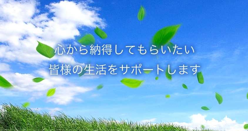 司法書士・社会保険労務士　恒星事務所の司法書士・社会保険労務士　恒星事務所サービス