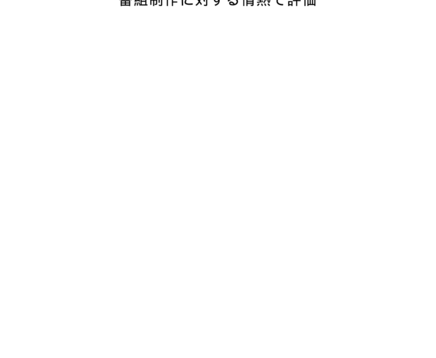 有限会社桝井論平事務所の有限会社桝井論平事務所サービス