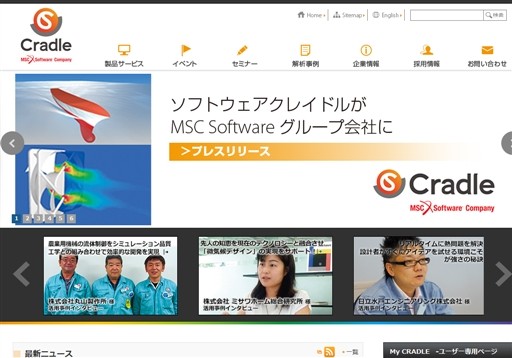 株式会社ソフトウェアクレイドルの株式会社ソフトウェアクレイドルサービス