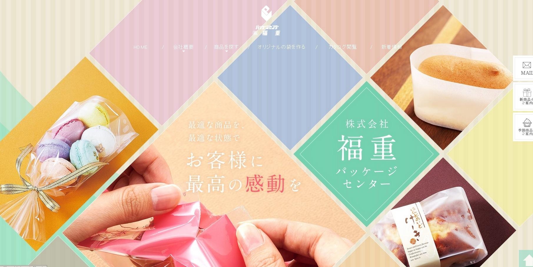 株式会社福重のデザイン制作サービスのホームページ画像