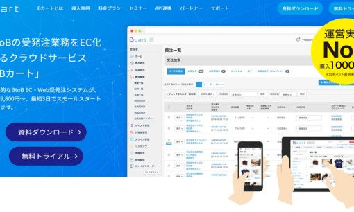 株式会社 DaiのECサイト構築サービスのホームページ画像