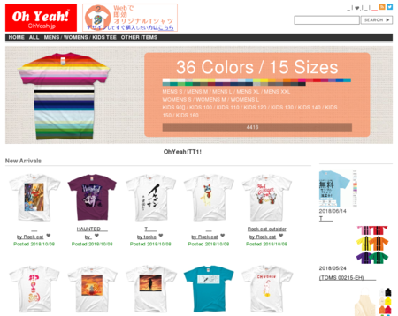 OhYeah有限会社のOhYeah有限会社サービス