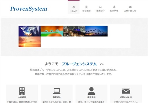 株式会社 SICテックの株式会社 SICテックサービス