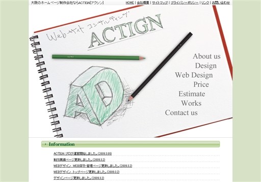 株式会社アクシンの株式会社アクシンサービス