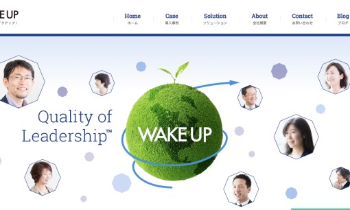 株式会社ウエイクアップの社員研修サービスのホームページ画像