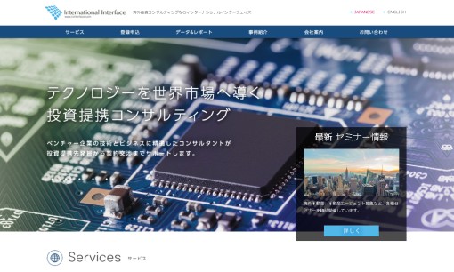 株式会社インターナショナル・インターフェイスの翻訳サービスのホームページ画像