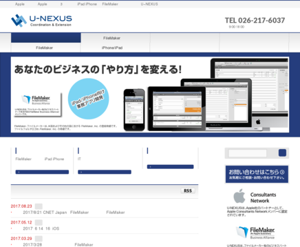 株式会社U-NEXUSの株式会社U-NEXUSサービス