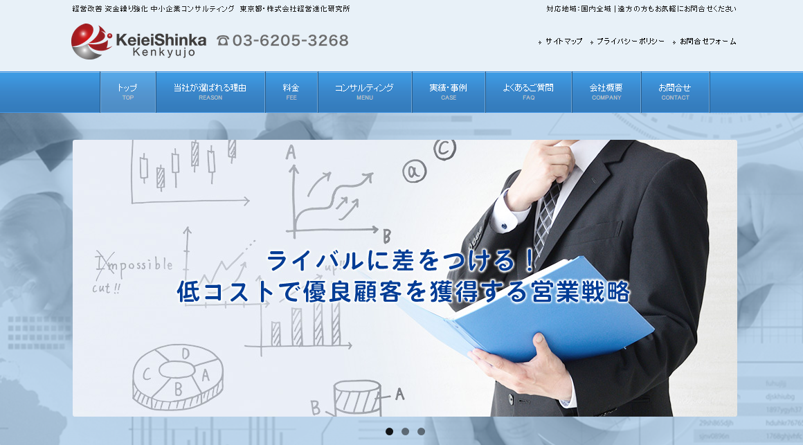 株式会社経営進化研究所の株式会社経営進化研究所サービス