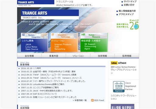株式会社トランスアーツの株式会社トランスアーツサービス
