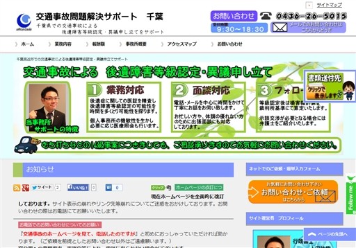 行政書士うえだ事務所の行政書士うえだ事務所サービス