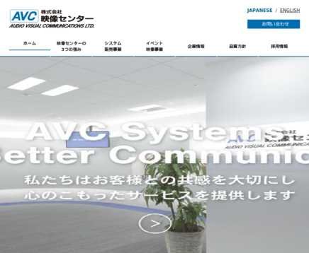 株式会社映像センターの株式会社映像センターサービス