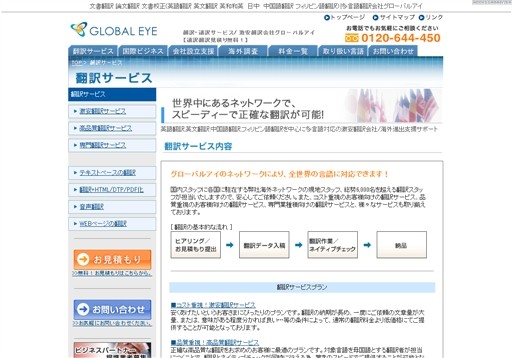 株式会社コアネットの株式会社コアネットサービス