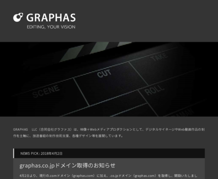合同会社グラファスの合同会社グラファスサービス