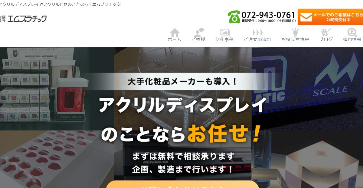 有限会社 エムプラチックの有限会社 エムプラチックサービス