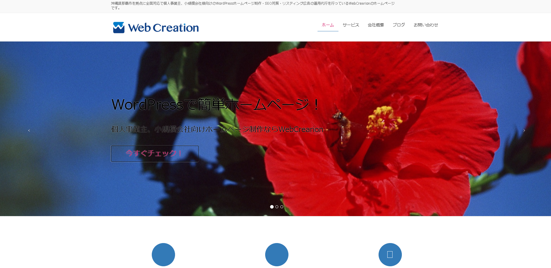 Web CreationのWeb Creationサービス