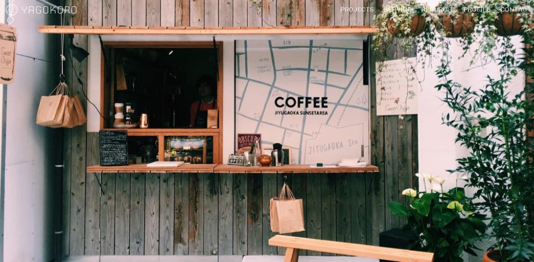 株式会社YAGOKOROの株式会社YAGOKOROサービス