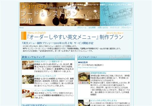 有限会社大直の大直サービス