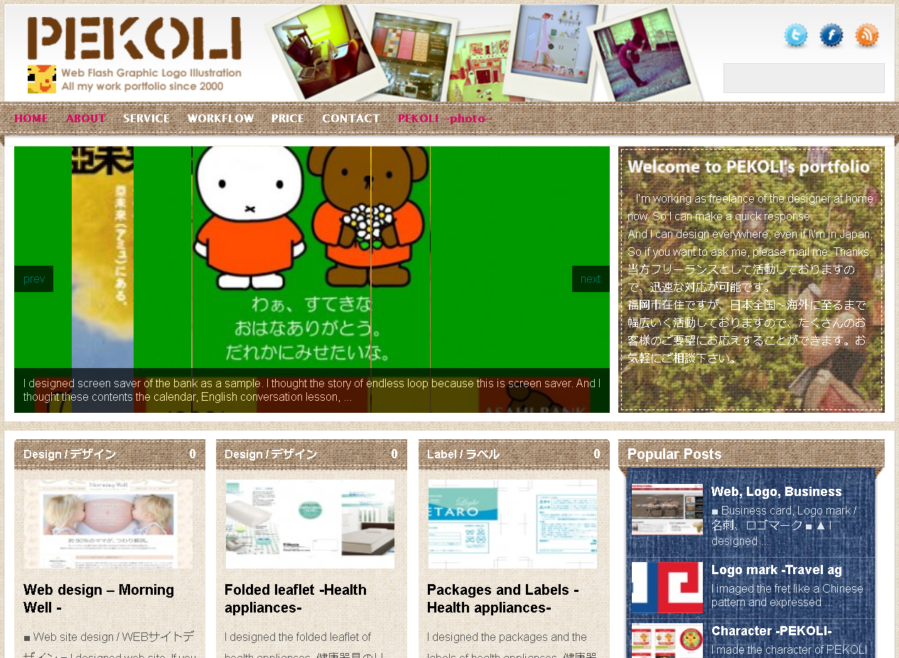 PEKOLIのPEKOLIサービス