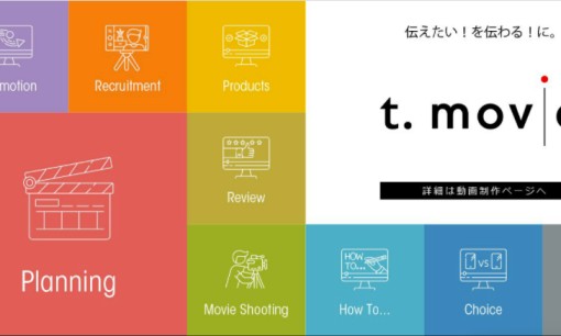 タクトシステム株式会社のアプリ開発サービスのホームページ画像