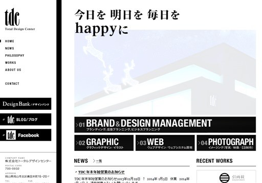 株式会社トータルデザインセンターの株式会社トータルデザインセンターサービス