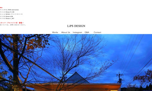 有限会社フレックスの店舗デザインサービスのホームページ画像
